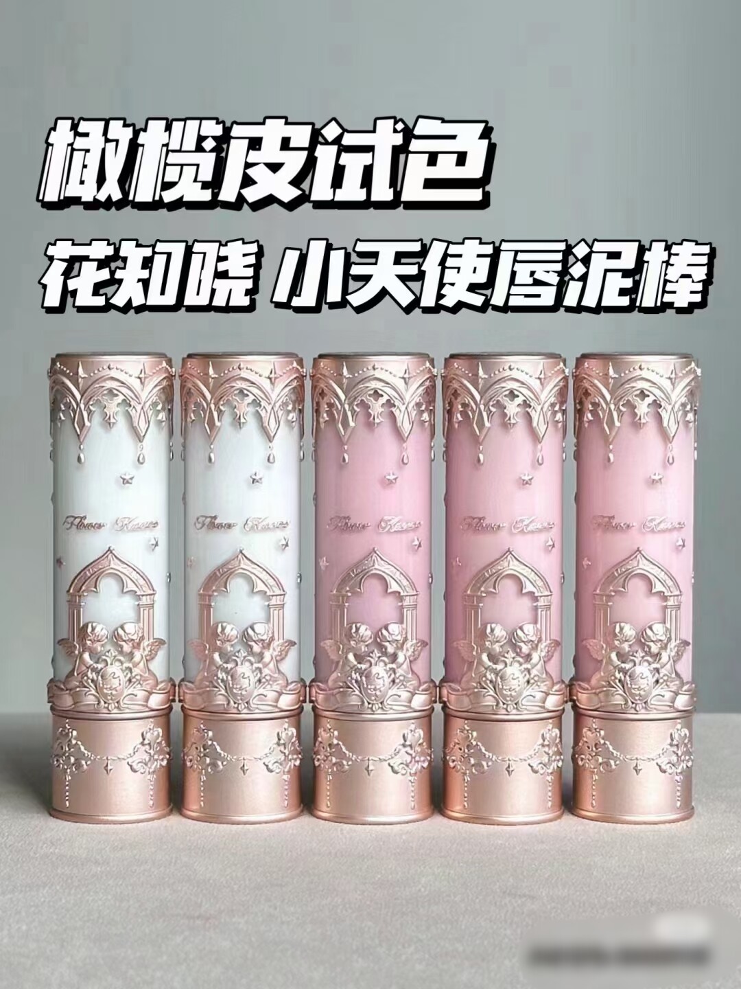 小天使唇泥棒哑光雾面口红唇釉不沾杯不掉色素颜显白图片