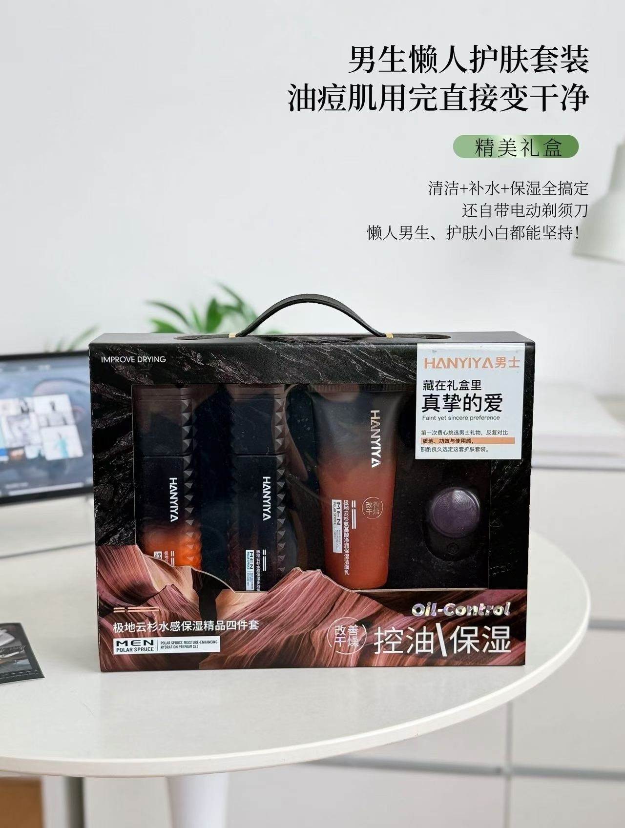 核心极地云杉提取物多重植物精粹焕亮肤色植萃温和改善肌肤粗糙