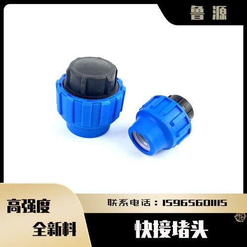 堵头全新料外接管件滴灌微喷园艺万能快速接头水管新品 管道堵头