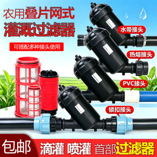 滴灌施肥过滤器抽水过滤器肥料过滤网滴灌网式过滤器