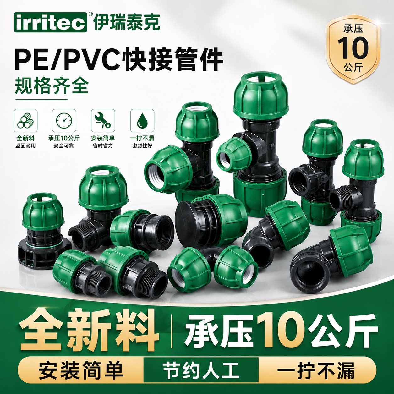 快速接头20自来水管直接32PE活接管件免热熔4分25三通弯头6分管堵