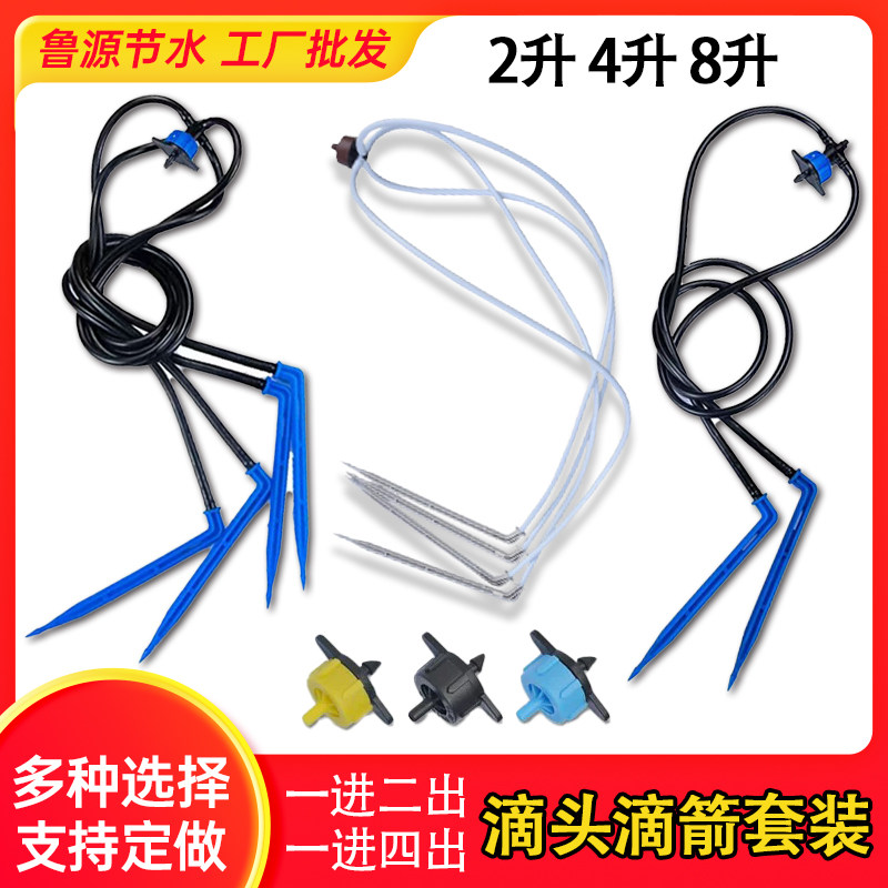 滴箭一出二一出四大棚温室盆栽滴灌果园果树自动弯滴剑头滴管设备,鲜花速递/花卉仿真/绿植园艺,自动灌溉设备,淘宝优惠券,粉丝福利购,淘宝优惠卷