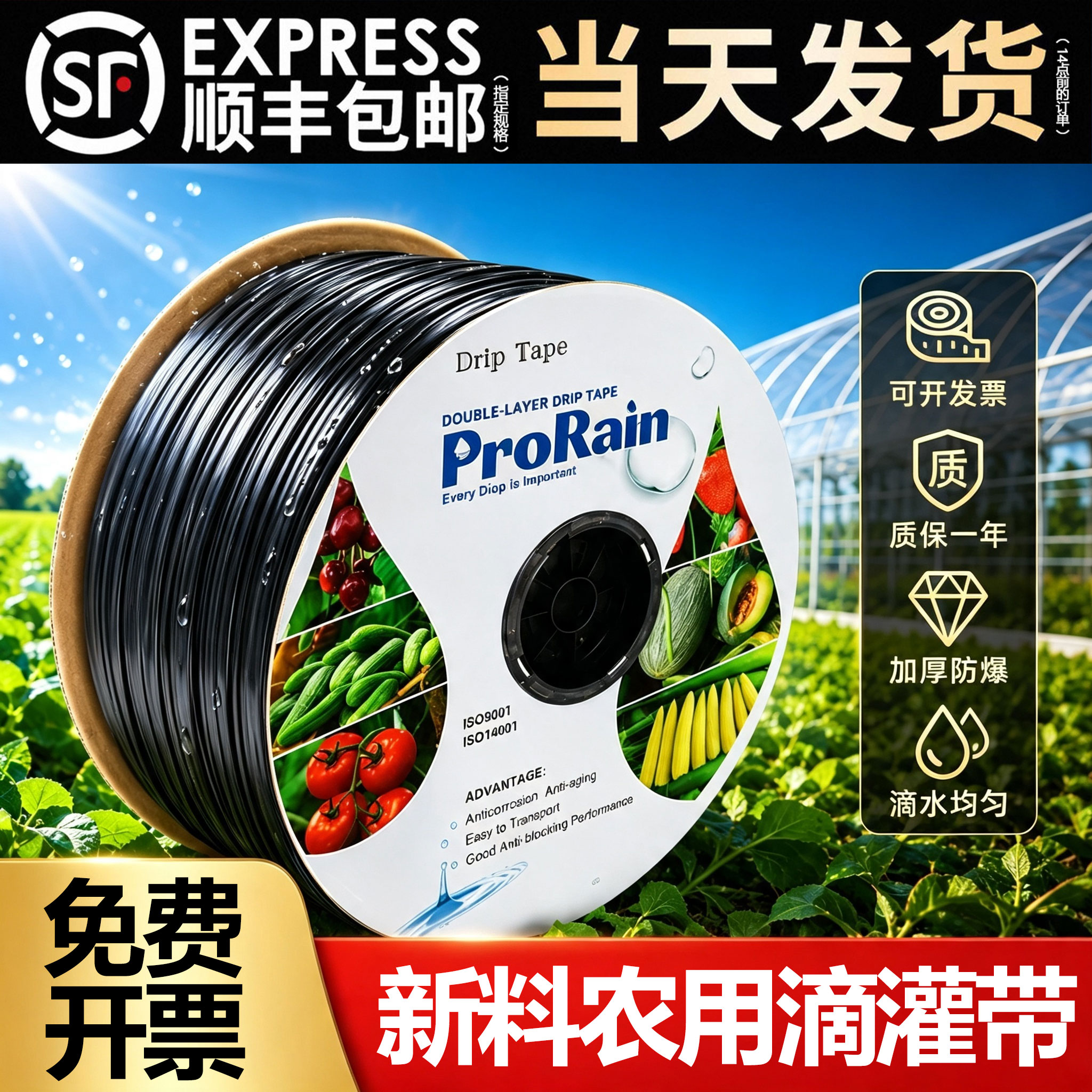 16新料滴灌带双孔水管主管软带滴管大棚灌溉草莓农用贴片式滴灌管图片