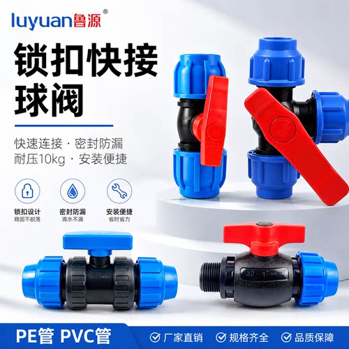 快接球阀外连接开关pePE水管快速接活接头一寸二寸农用灌溉阀门