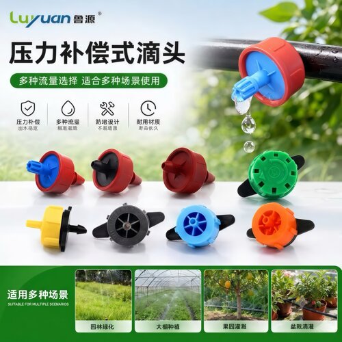 果树滴灌神器滴灌全套设备滴管滴头压力补偿式稳流器可调滴灌滴头