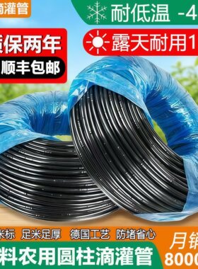 内镶式圆柱滴灌管灌溉管PE滴管大棚农用草莓葡萄滴管带16mm滴灌管