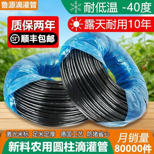 内镶式圆柱滴灌管灌溉管PE滴管大棚农用草莓葡萄滴管带16mm滴灌管