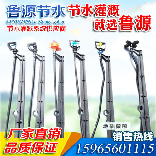 折射喷头 配地插杆 微喷头 喷灌 花坛灌溉 喷灌 地插式 旋转喷头