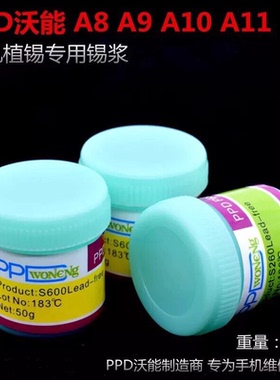 PPD沃能183度中温锡浆 138度低温锡膏 植A8A9A10CPU锡点饱满