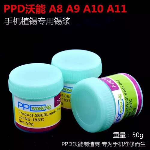 PPD沃能183度中温锡浆 138度低温锡膏 植A8A9A10CPU锡点饱满