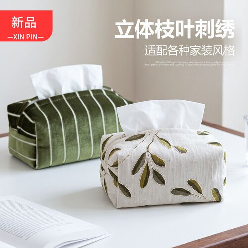 北欧枝叶刺绣布艺橄榄绿纸巾盒