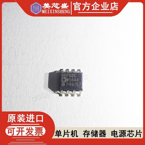 REF02CSZ REF02CS 丝印REF02C 电压基准芯片 封装SOP-8 全新原装