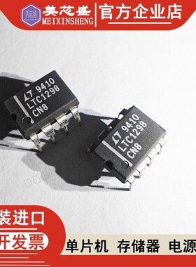 LTC1298CN8 LTC1298CN8 DIP-8直插 LTC1292CCN8 LTC1107CN8 LTC10