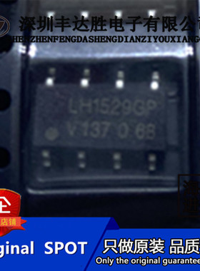 LH1529 LH1529  SOP8 VISHAY/威世  原装现货  欢迎咨询
