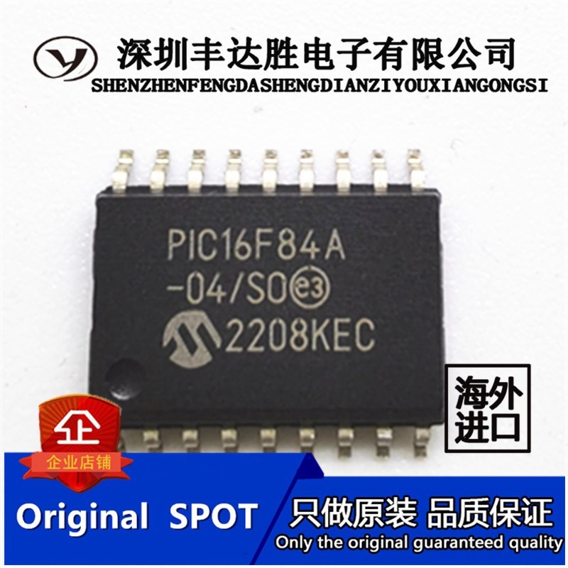 PIC16F84A-04/SO SOP16 PIC16F847 PIC16F883 PIC16F886 原装