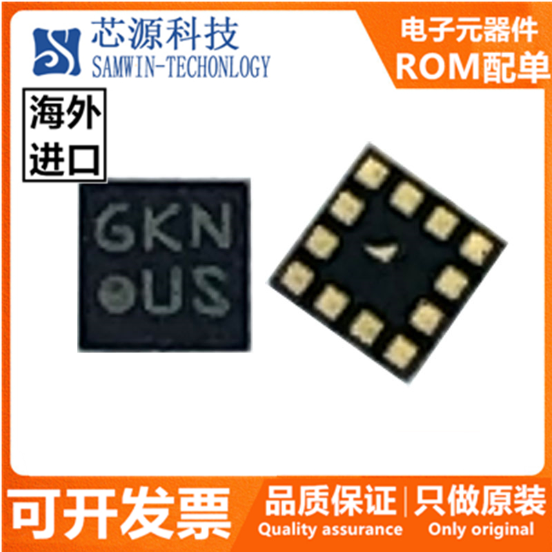 BMA253 LGA-12 贴片 3轴 数字-加速计 运动传感器 IC芯片