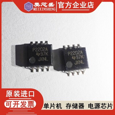 TLC2202CPS 丝印TLC2252ACP TLC2225CUH TLC2202MJG TLC2202IDR
