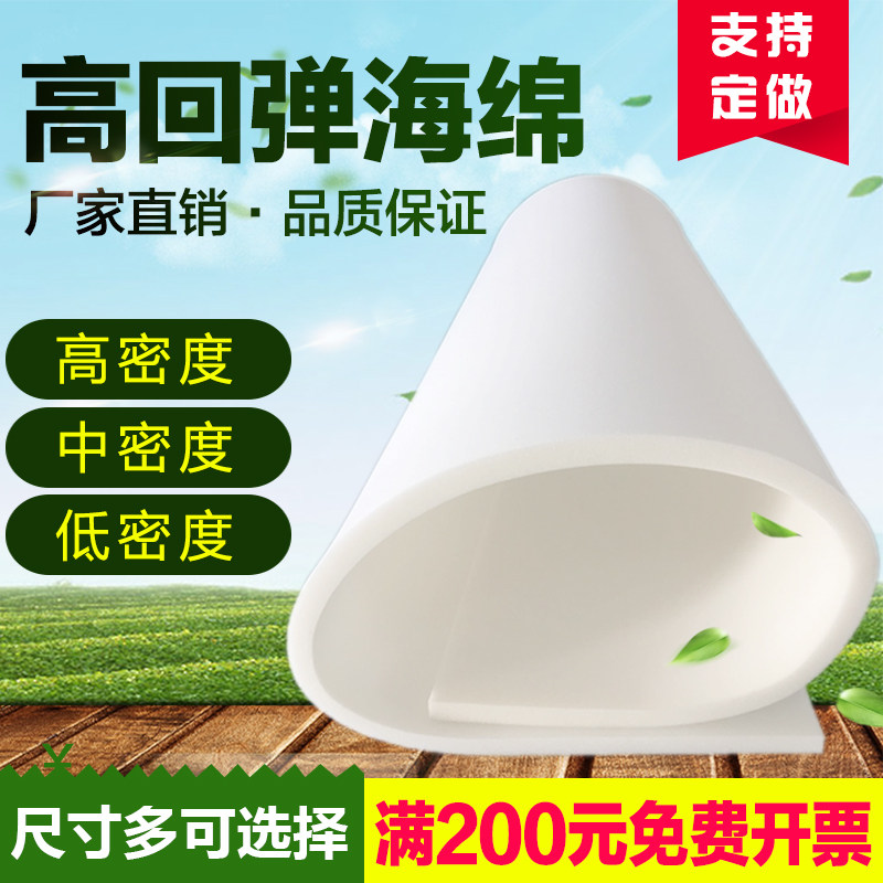 景诚厂家黑色白色中等质量软包礼盒防震海绵异形产品海绵床垫包邮