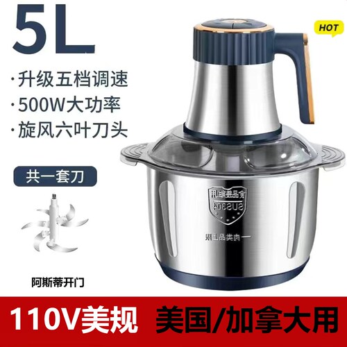 110V美规台湾绞肉机家用不锈钢料理机大功率电动搅肉机辅食机