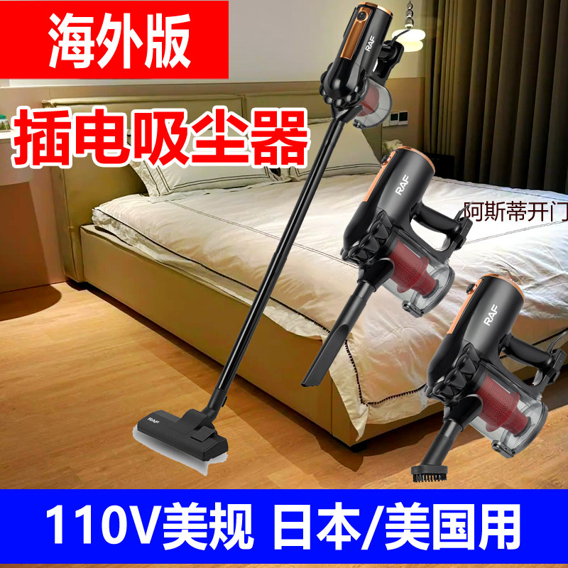电动吸尘器美规110V欧规有线家用手持大功率除尘机便携车载大吸力