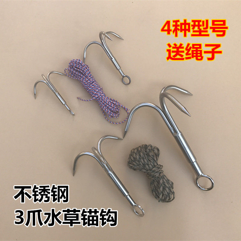 不锈钢一体式三爪带圆环水草锚钩子 拖拉挂提取物器 其他垂钓用品