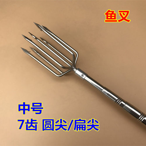 中号7齿金属带倒刺扁尖抄网杆