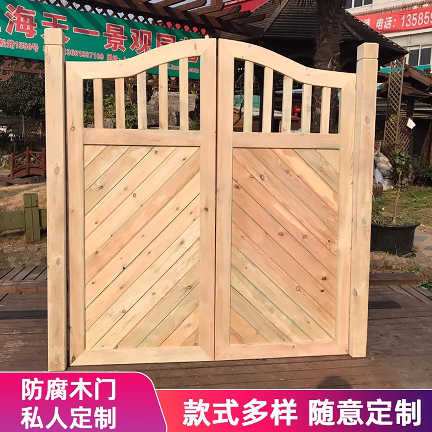 定制户外防腐木门庭院门头木门