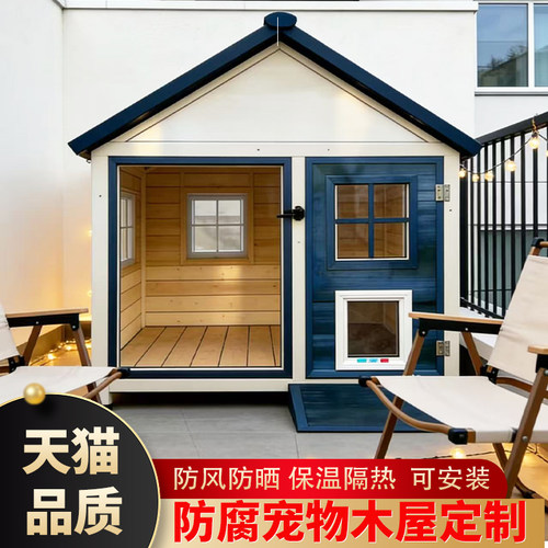 户外防腐木防水狗屋猫窝宠物狗房