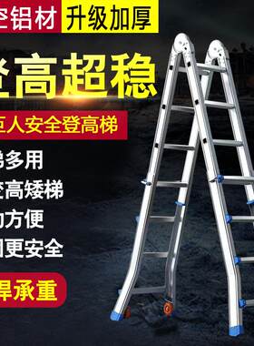 小巨人梯子铝合金折叠梯