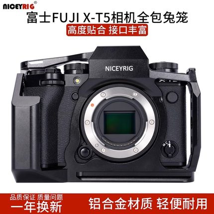 niceyrig莱盛格FUJI富士X-T5相机兔笼金属XT5单反手柄提手套件557