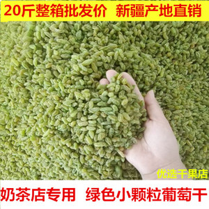 葡萄干珍珠小颗粒整箱整箱