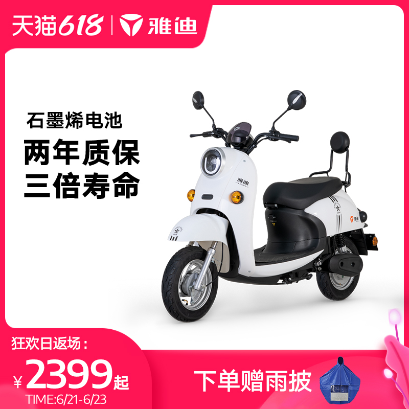 雅迪电动车新款60v小龟王米彩米果