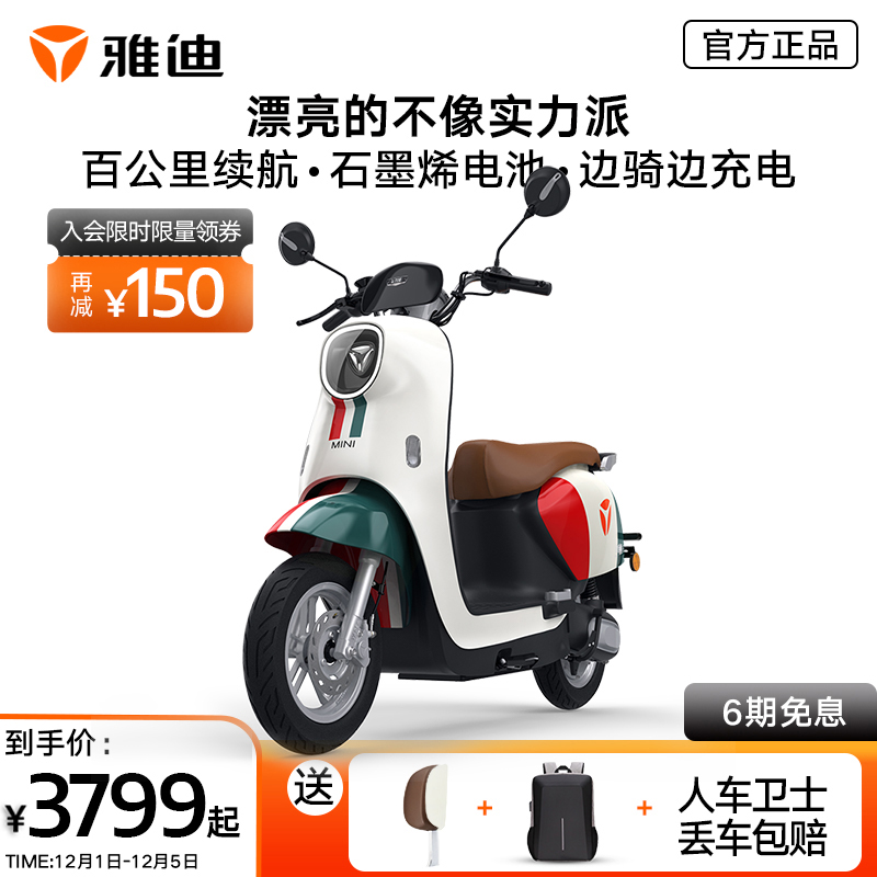 雅迪m3 60v龟王电动轻便摩托车