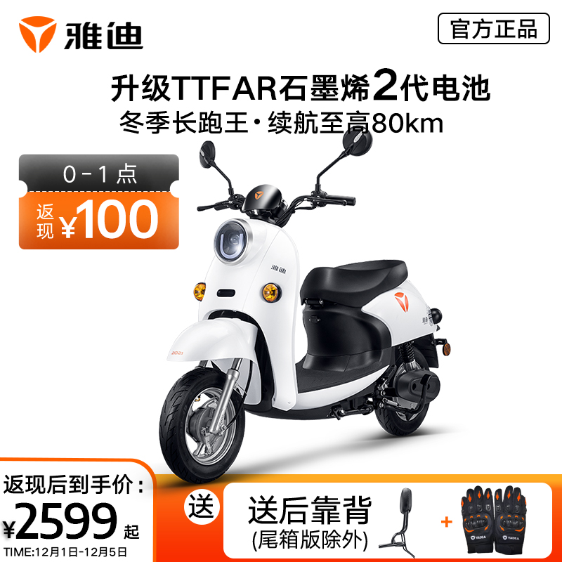 雅迪新款米彩60v女电动轻便摩托车