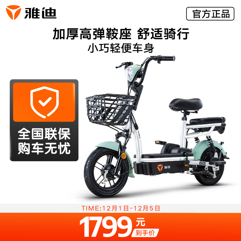 雅迪新国标小金果升级版乐萌电动车