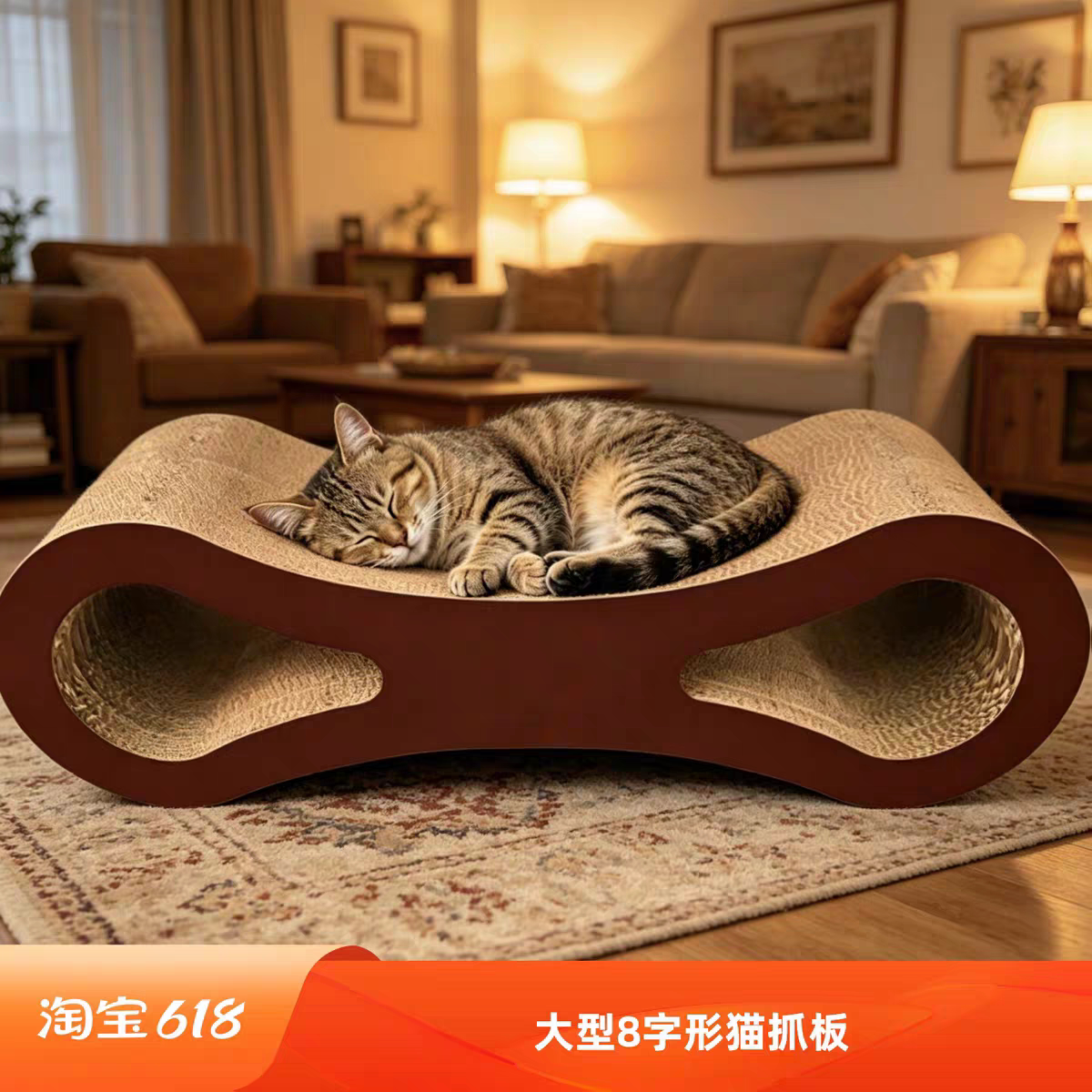 8字形猫抓板猫窝一体大号瓦楞纸