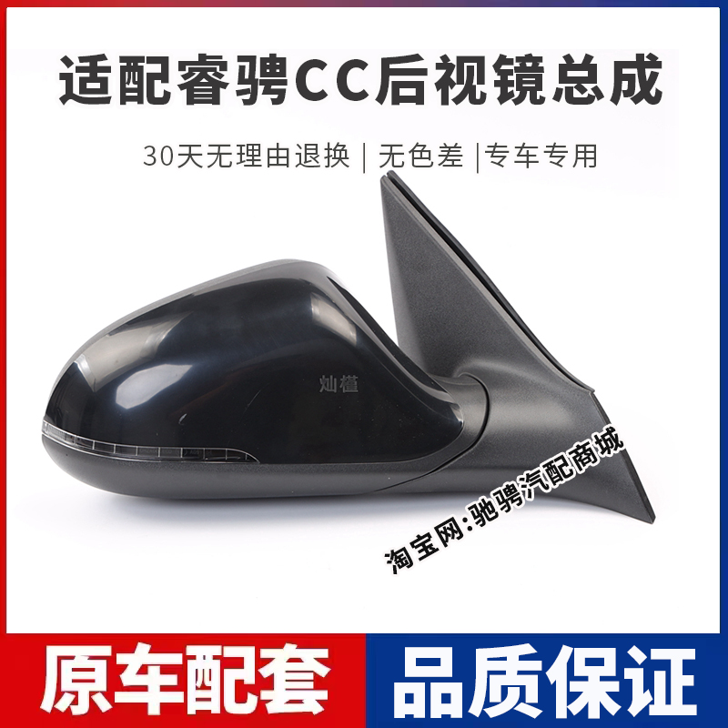 适用于长安睿骋CC后视镜总成睿骋CC左右带漆倒车镜总成车外反光镜