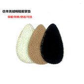 女冬保暖前掌垫柔软舒适加绒防脚痛半码 前脚掌垫神器可贴适合有跟