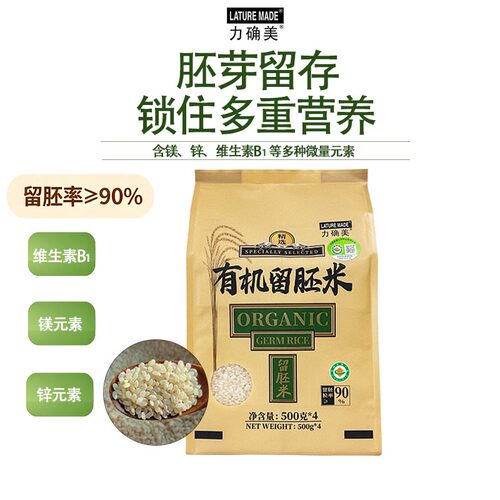 有机胚芽越光米2kg真空米砖