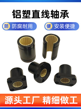 工程塑料直线轴承RJUM普通式/FJUM法兰式01-02-12 16 20 25 30 35