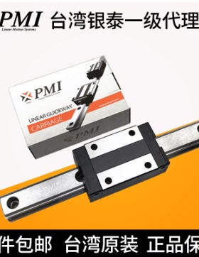 PMI直线导轨滑块银泰滑块MSA20E MSA25E MSA30E MSA35E法兰滑块