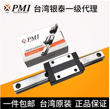 台湾PMI直线导轨滑块MSA25S