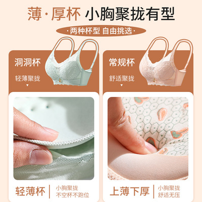 秋冬内衣女小胸聚拢上托舒适无痕收副乳防下垂调整型蕾丝文胸罩