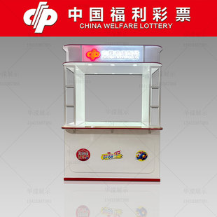 福利彩票展示柜体彩商场销售柜台多经点位刮刮乐福彩中岛柜定制
