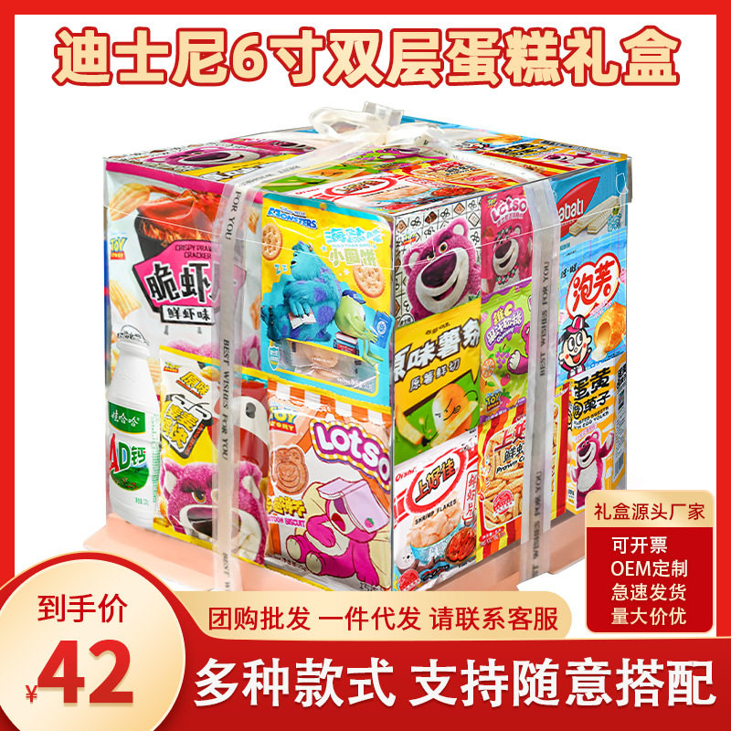 零食大礼包生日礼物圣诞节送女生女友男生闺蜜儿童一整箱零食礼箱