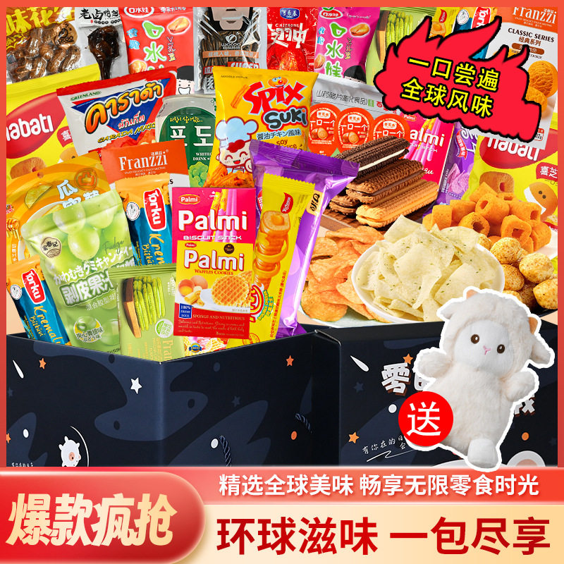 六一儿童节零食大礼包小孩儿童款健康营养女生爱吃的61小朋友6.1