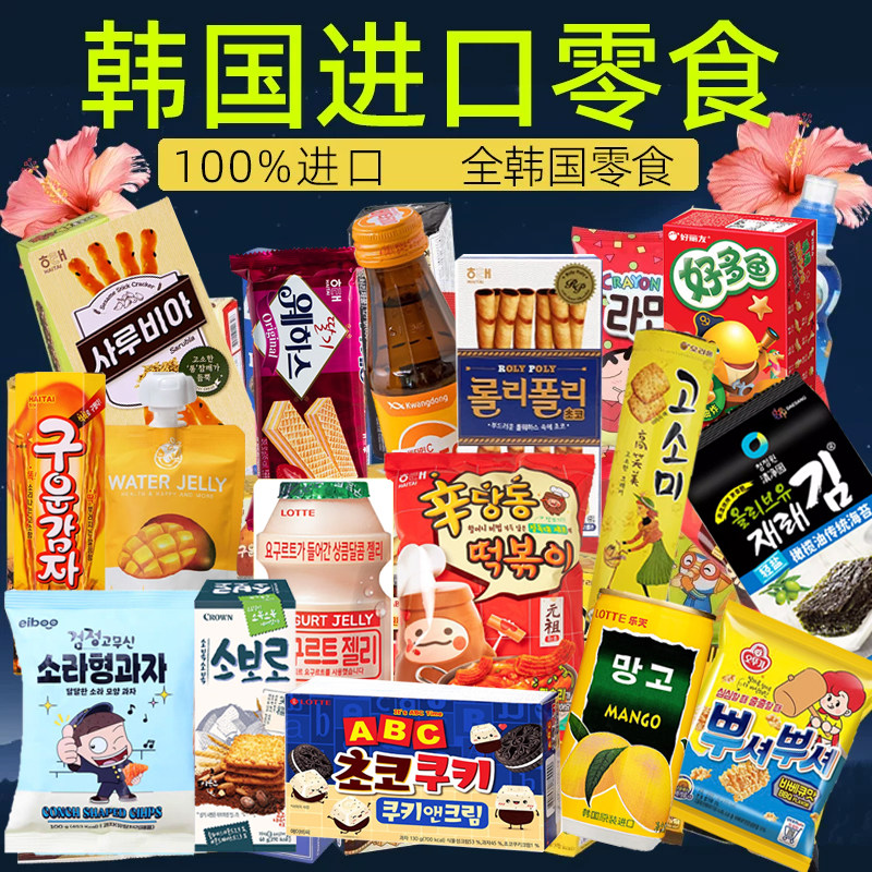 适合女生小孩子大礼包生日礼物女孩喜欢吃的零食巨好吃健康礼盒装