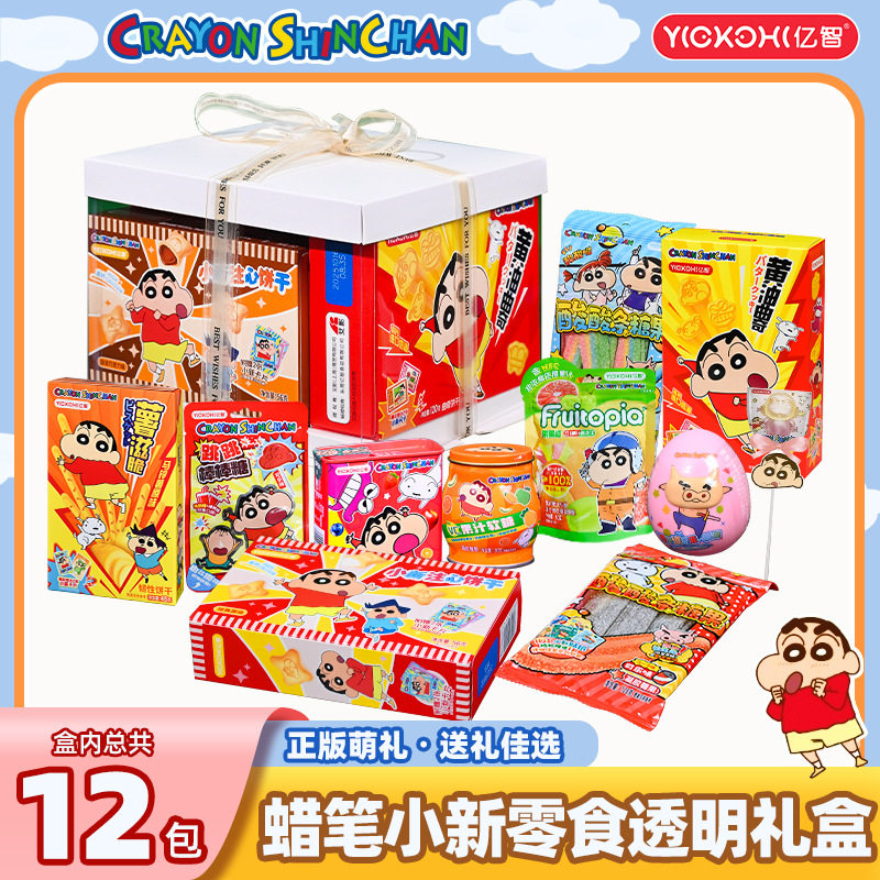 61六一儿童节男童生日礼物零食大礼包男女孩6.1女孩子6月1日礼盒