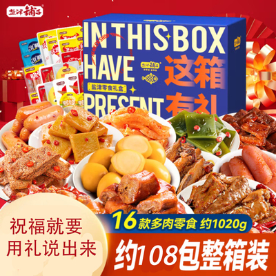 宿舍囤货休闲解馋晚上饿了适合晚上吃的零食小包装超好吃各种小吃