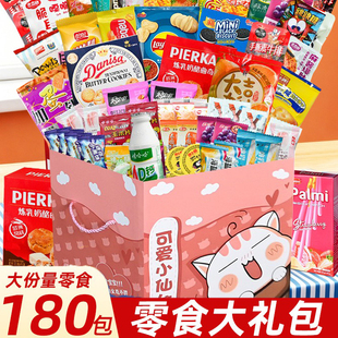 过年必不备小零食大礼包年货休闲老式散装巨好吃的网红零时即食61